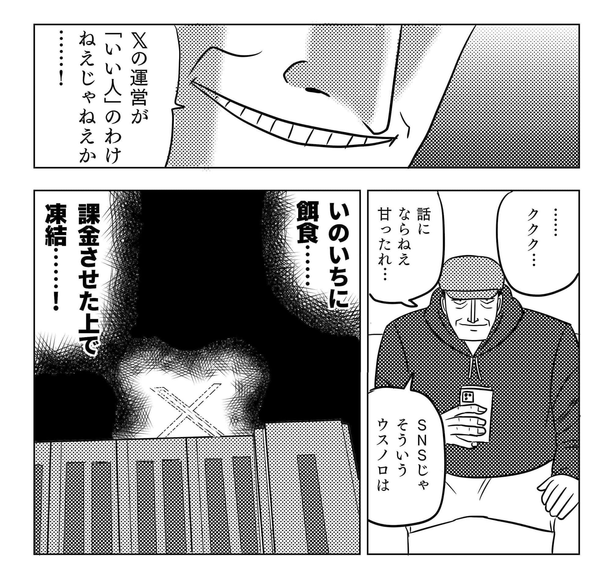 課金アカウントが凍結されたのでクレカ更新設定を解除した サンプル 3