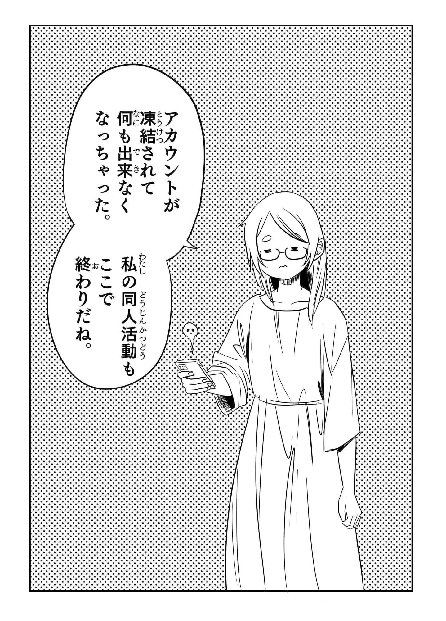 課金アカウントが凍結されたのでクレカ更新設定を解除した サンプル 4