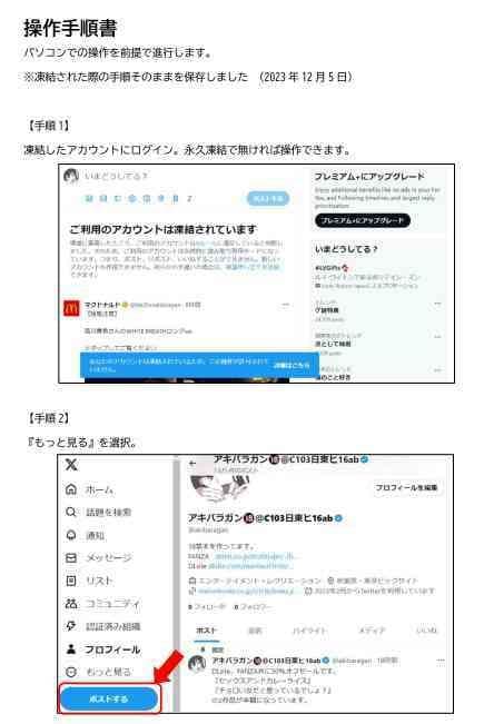 課金アカウントが凍結されたのでクレカ更新設定を解除した サンプル 7