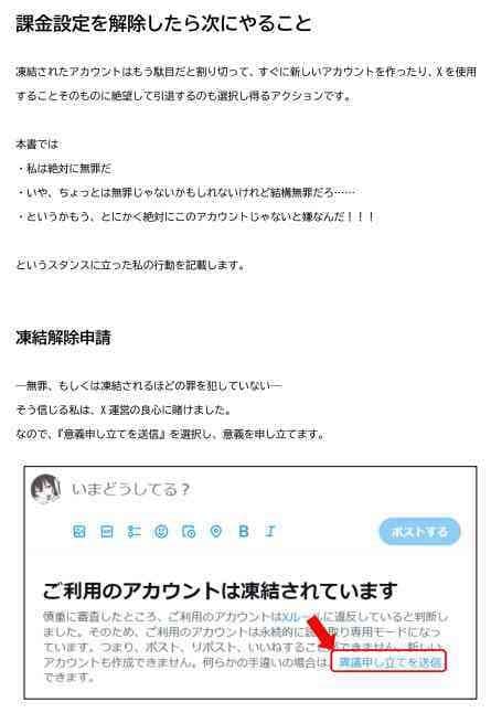 課金アカウントが凍結されたのでクレカ更新設定を解除した サンプル 8