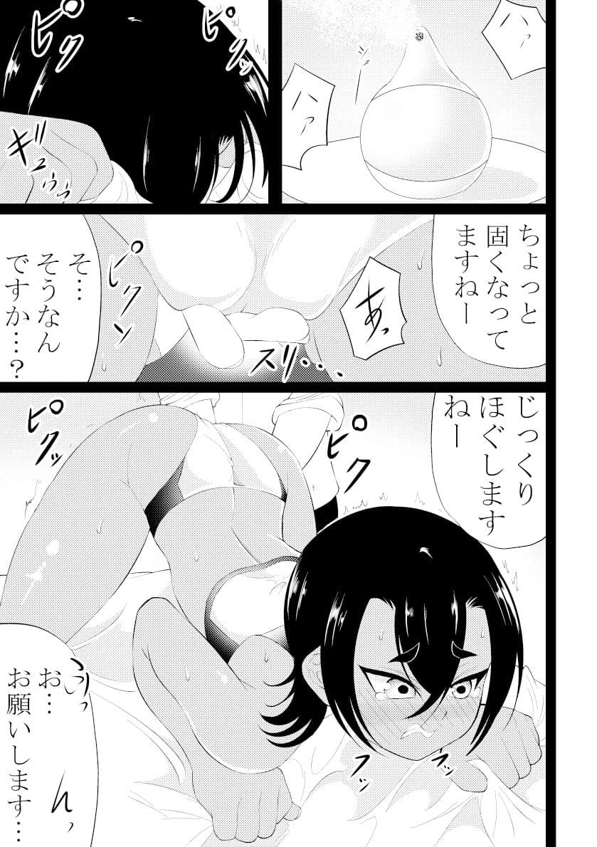 行きつけの整体院だったのに… サンプル 1