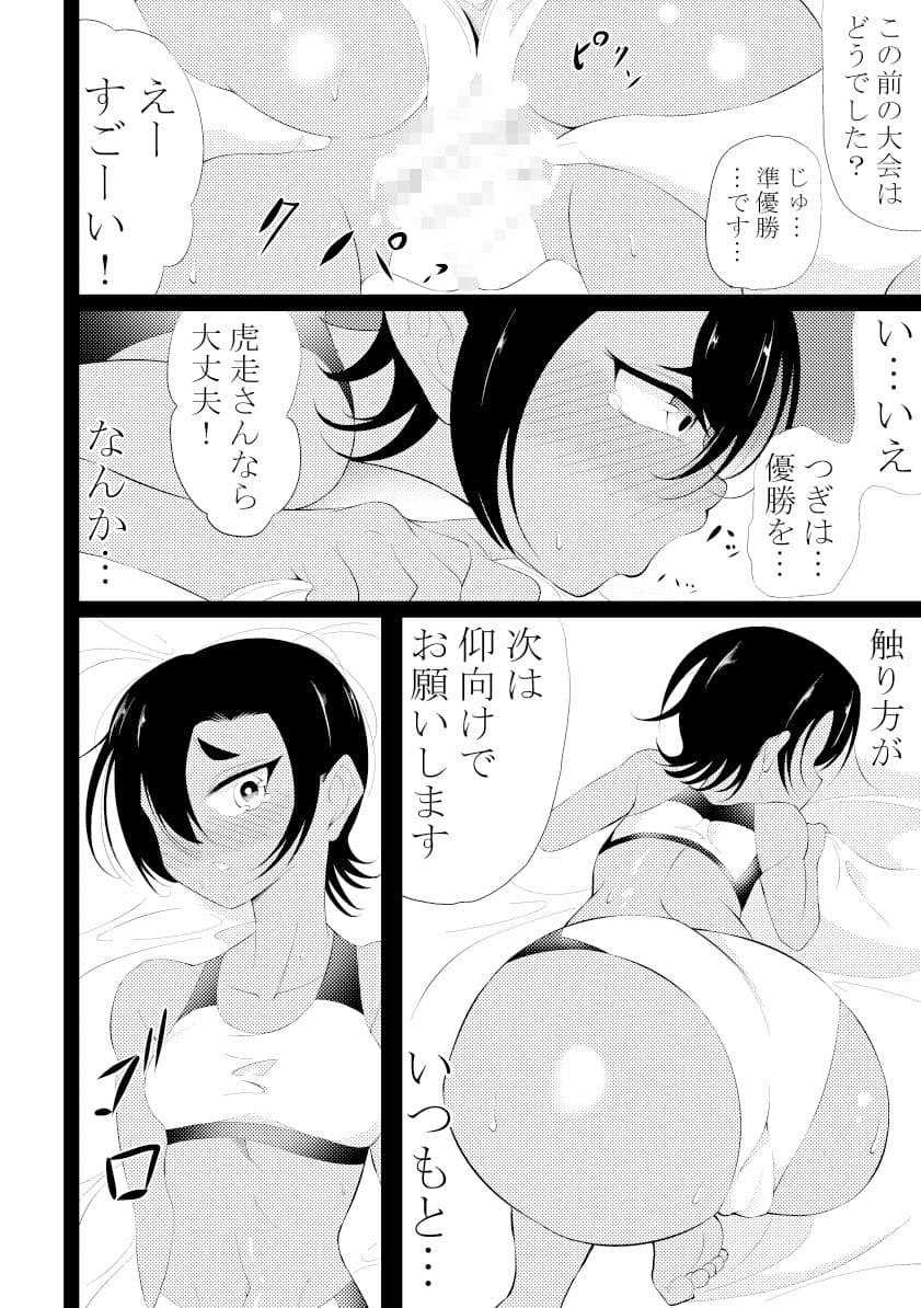 行きつけの整体院だったのに… サンプル 2