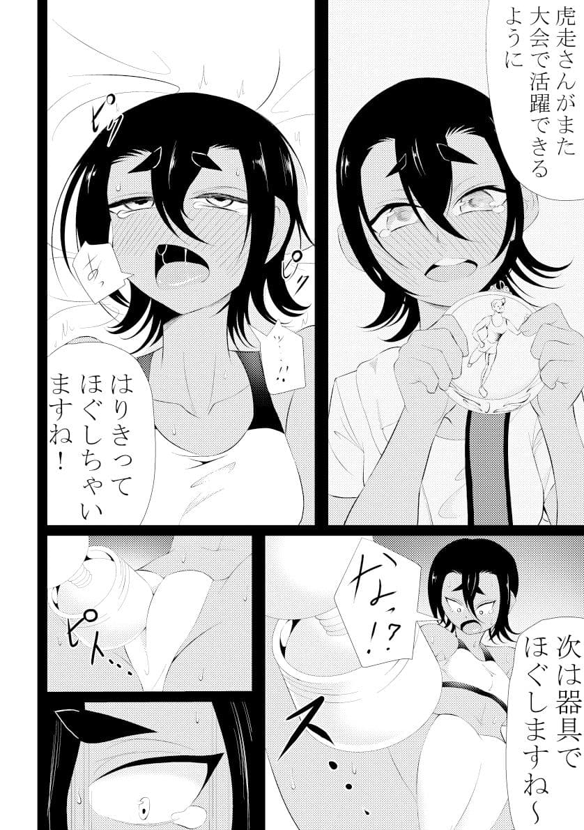 行きつけの整体院だったのに… サンプル 4