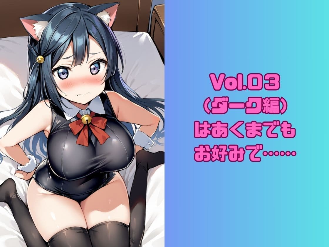 CHOICE！Vol.02〜Starting Point for a Miracle〜 サンプル 10