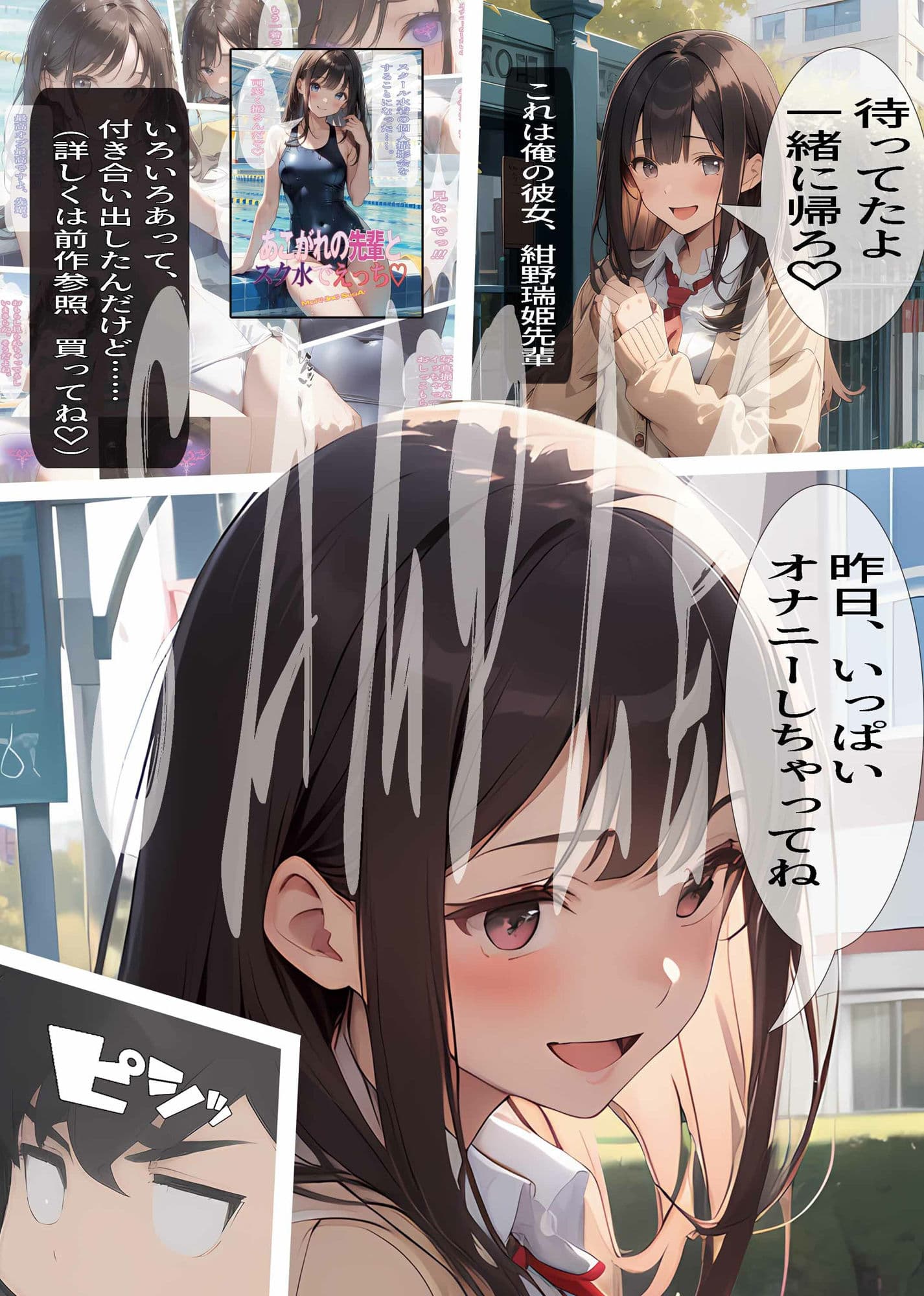 あこがれの先輩とメイド服でえっち サンプル 5