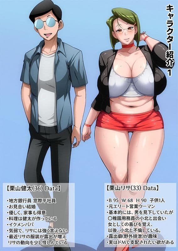 ゲスママ不貞日記4 人妻達のその後の話 サンプル 8