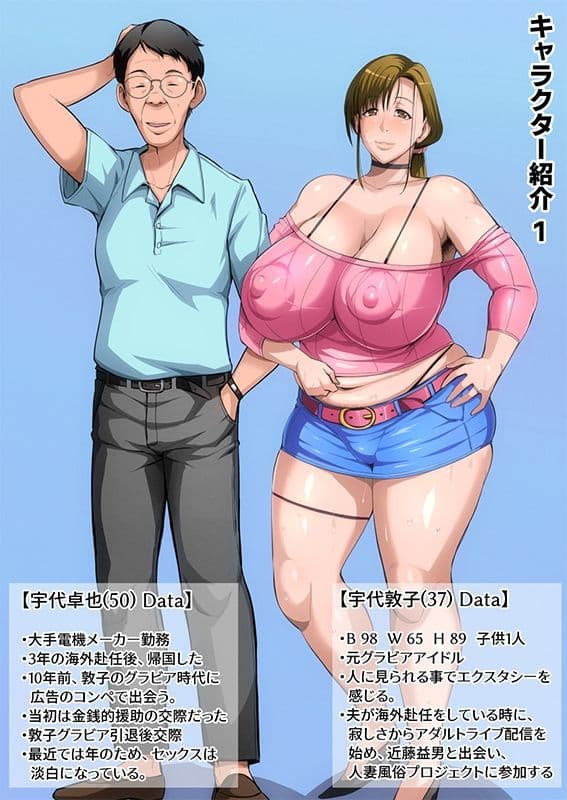ゲスママ不貞日記4 人妻達のその後の話 サンプル 9