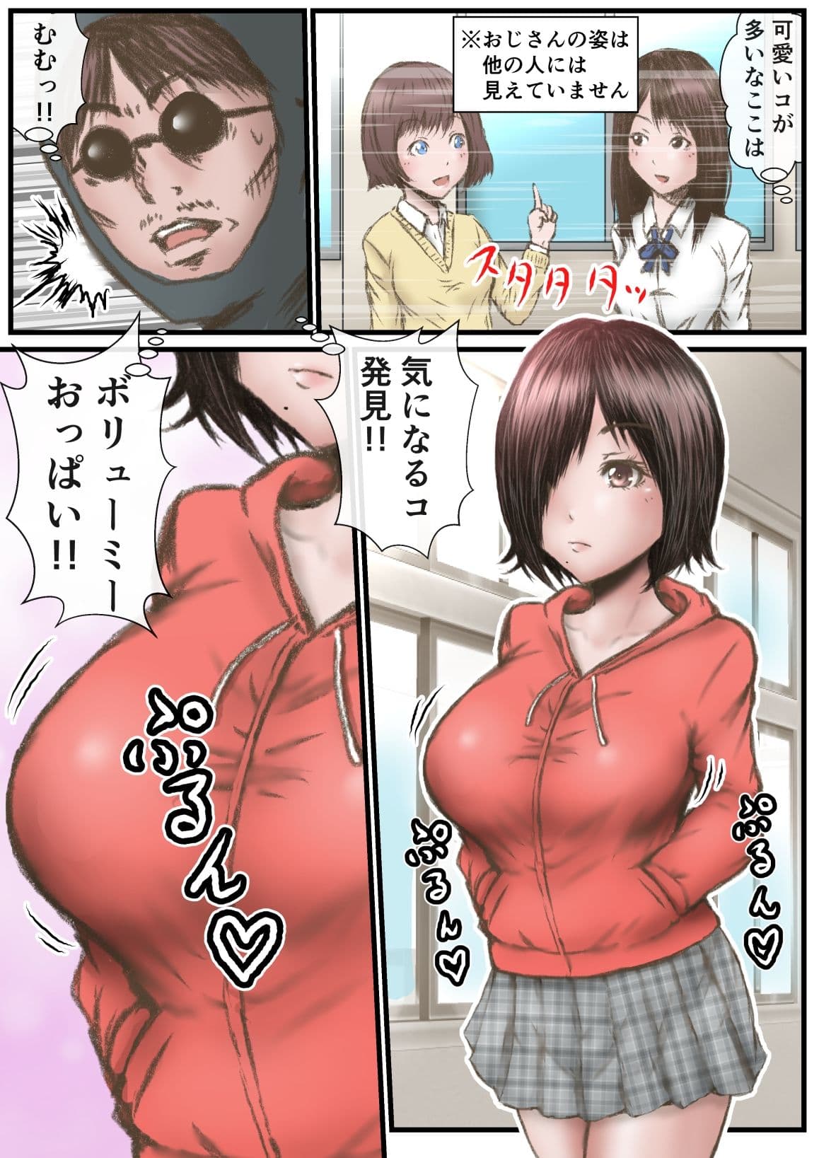 英知な超能力でHな事しますから3 〜学校潜入の巻〜 サンプル 2