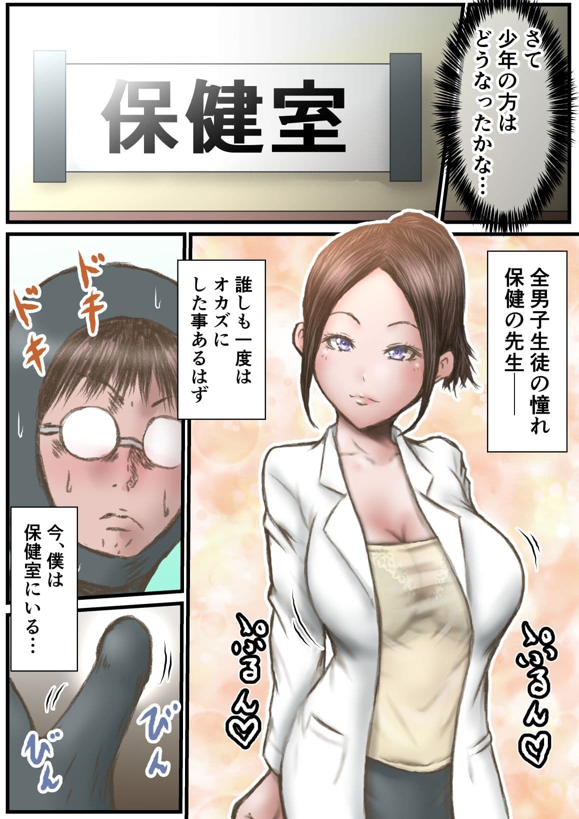 英知な超能力でHな事しますから3 〜学校潜入の巻〜 サンプル 5