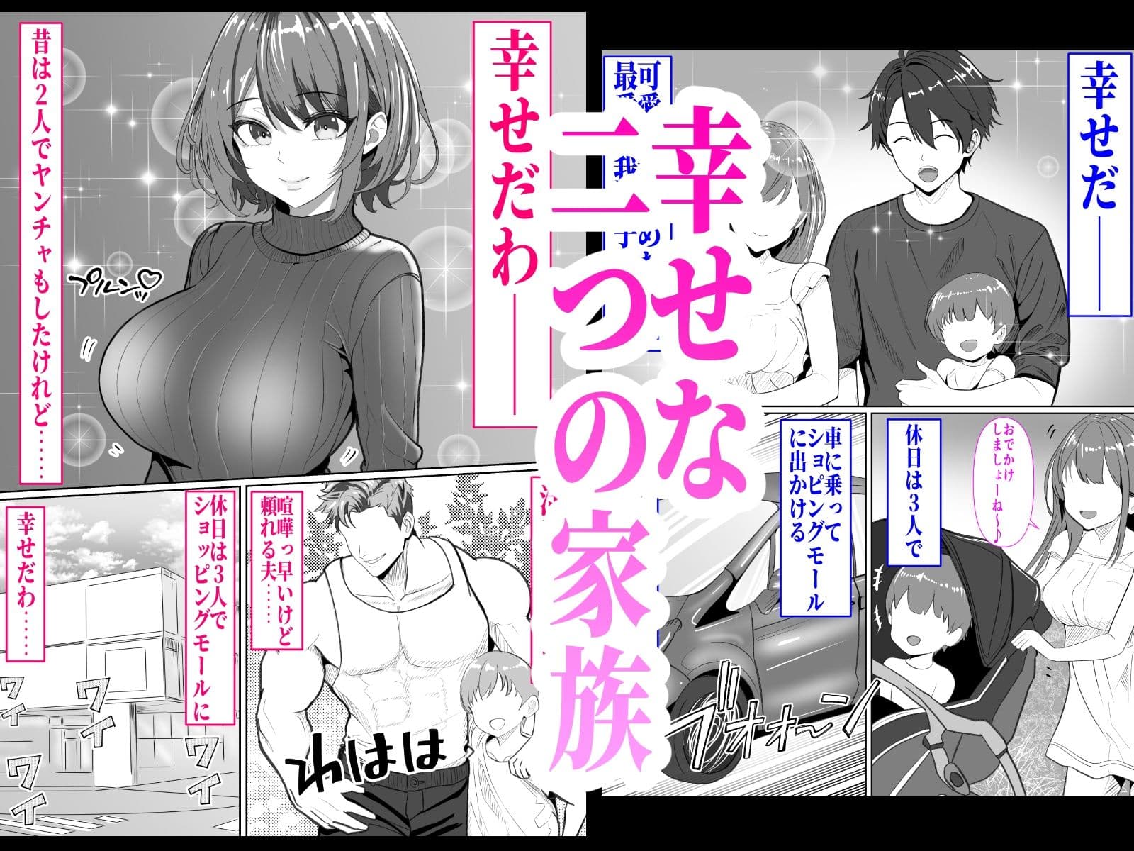 ギャルママを5秒でNTR -出会った瞬間ヤリまくりのイキまくりの寝取りまくり!- サンプル 1
