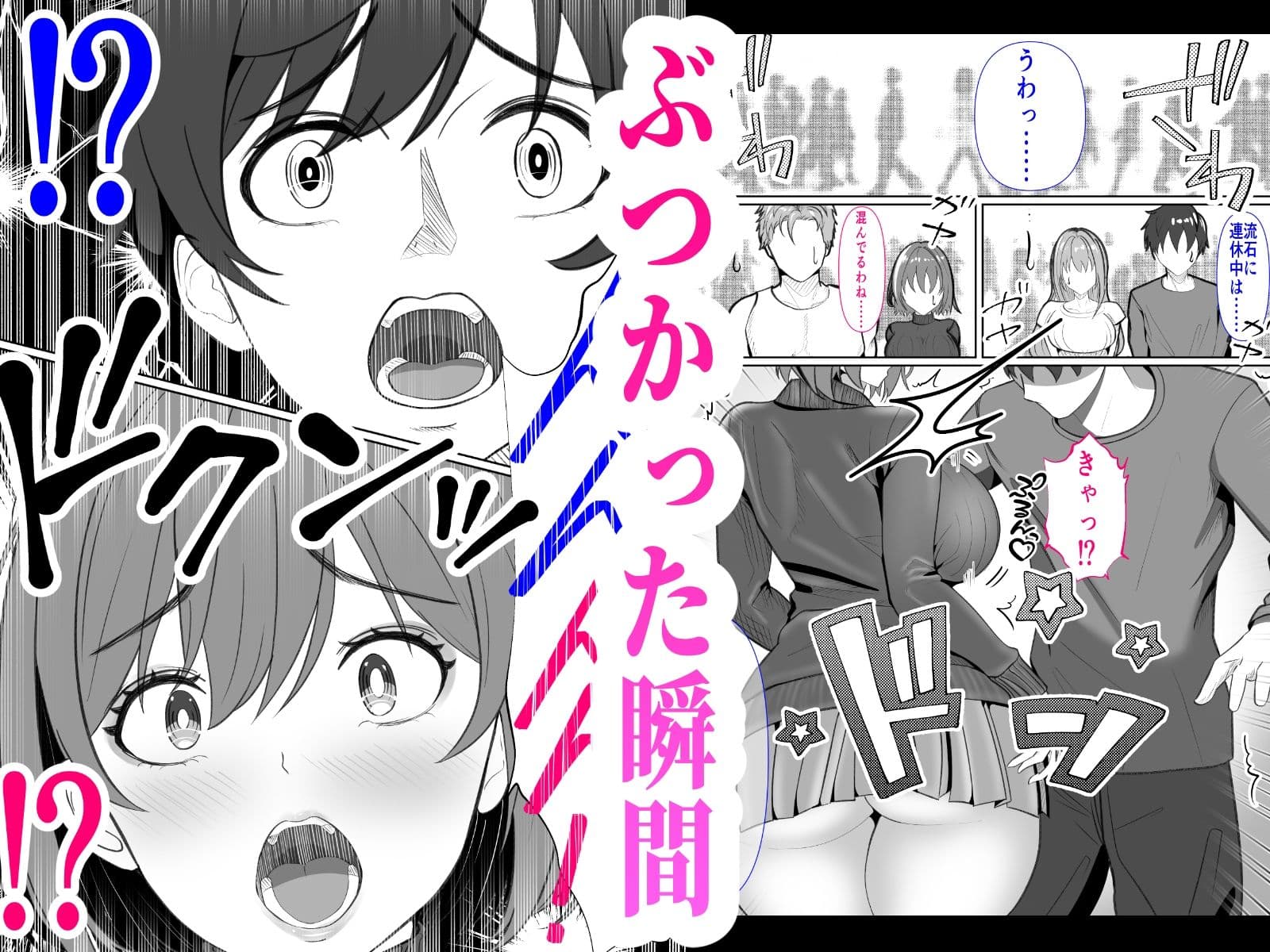 ギャルママを5秒でNTR -出会った瞬間ヤリまくりのイキまくりの寝取りまくり!- サンプル 2