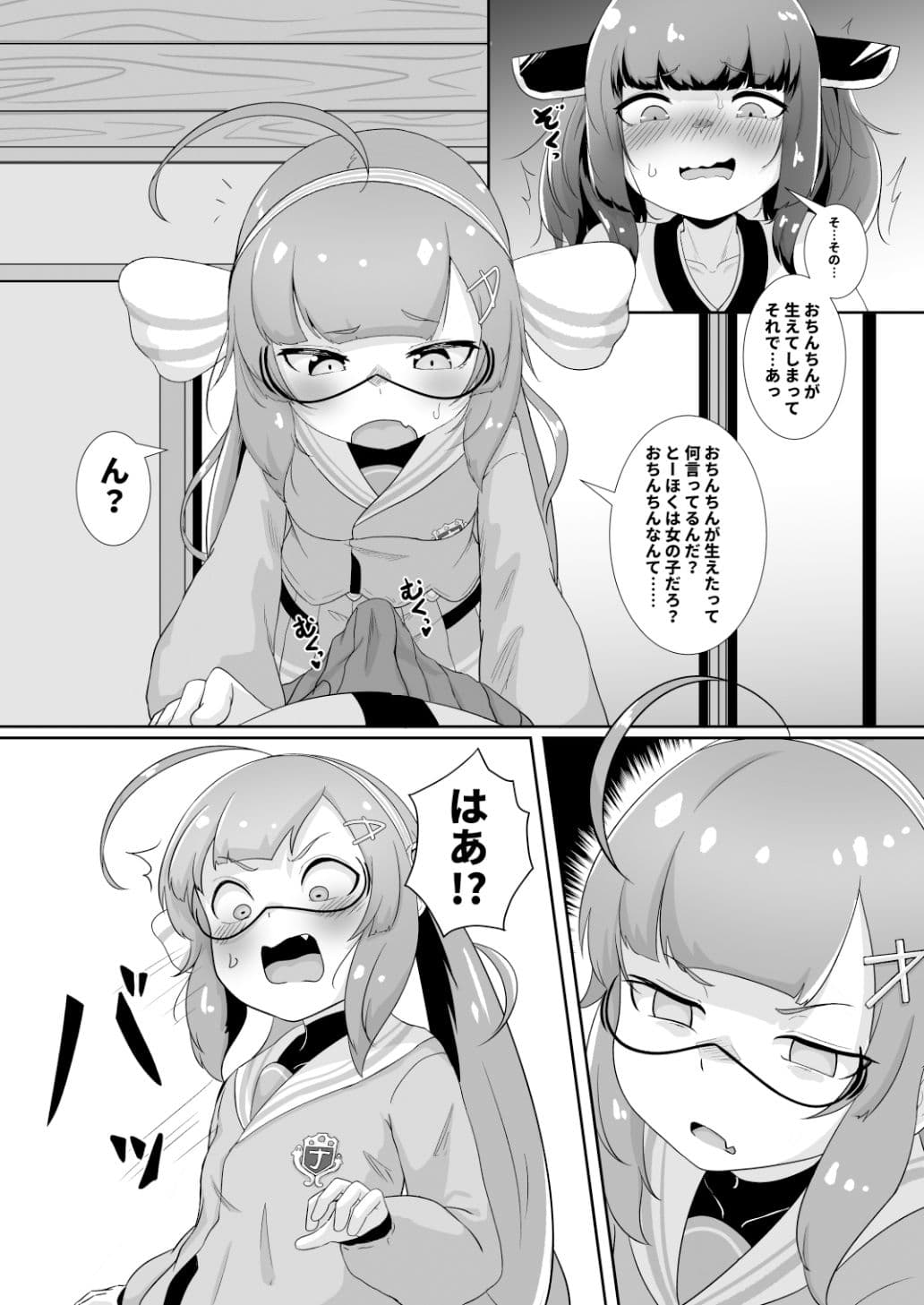 とーほくのおちんちん ウナが抜いたげるっ サンプル 3