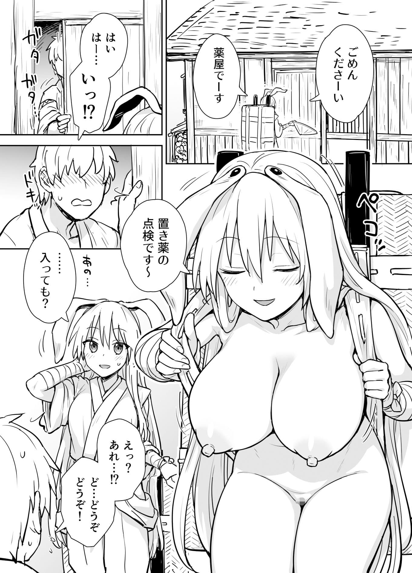 鈴仙式ストレス発散マッサージ サンプル 2