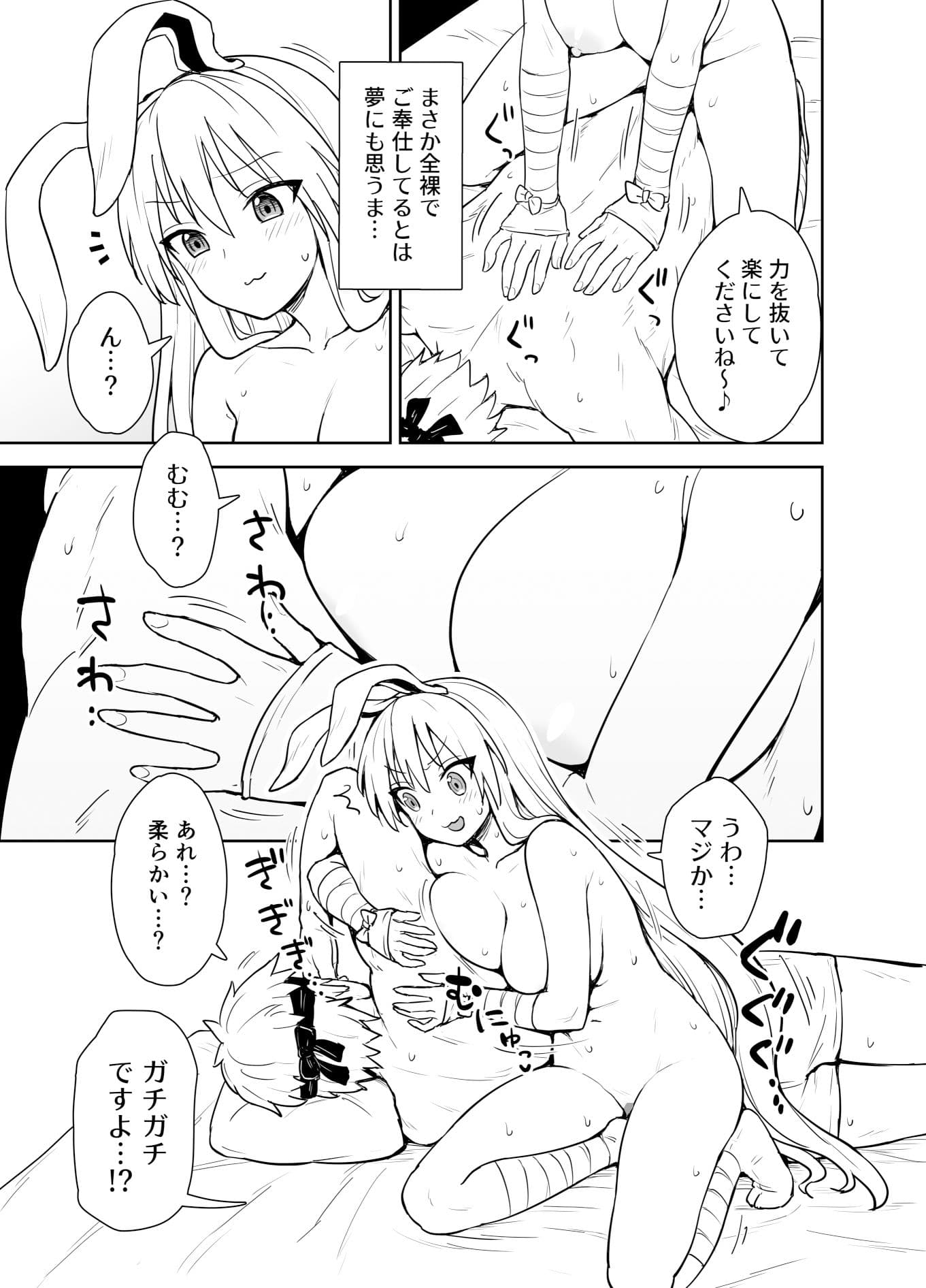 鈴仙式ストレス発散マッサージ サンプル 5