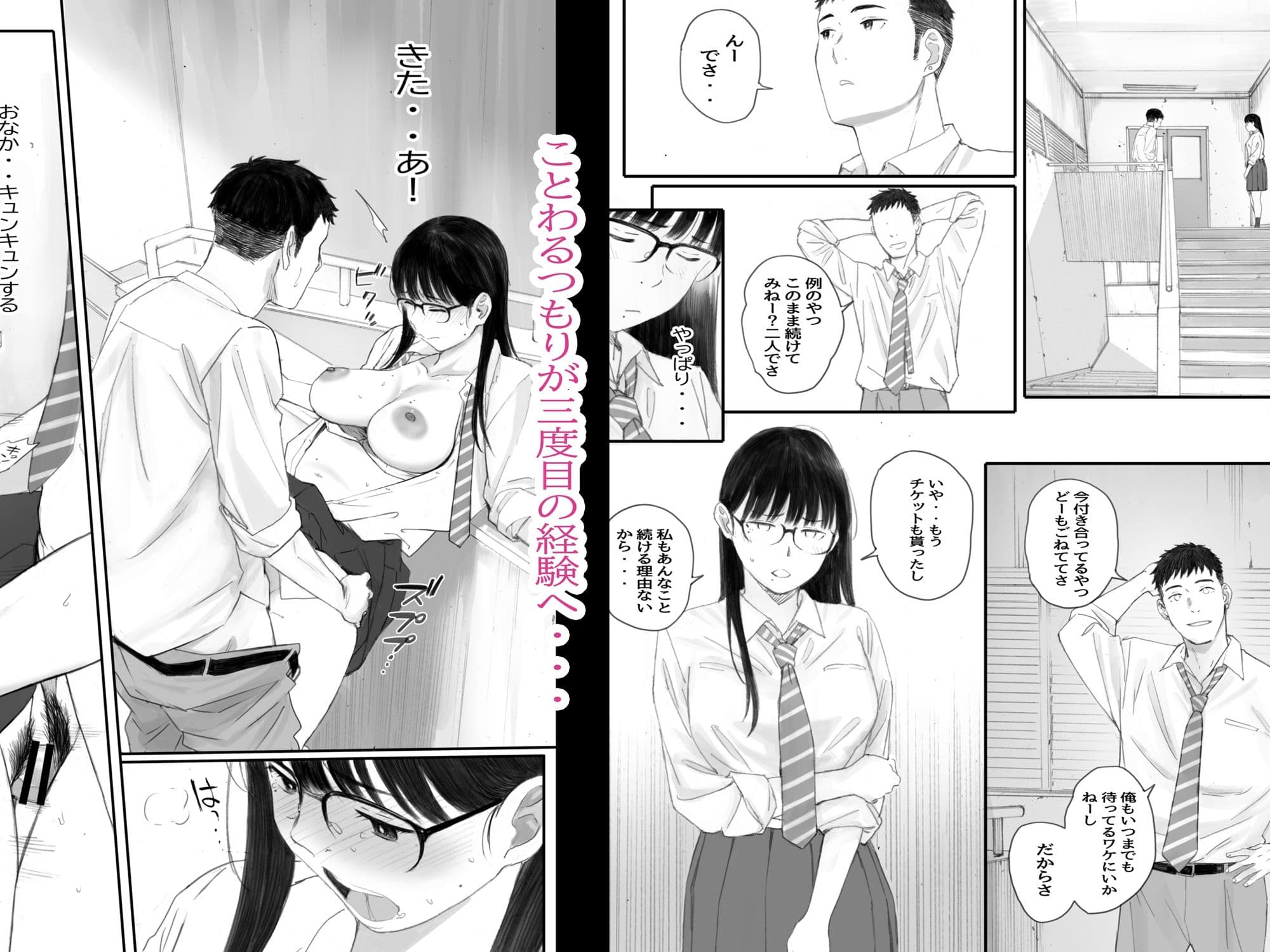 クラスの地味オタにパパ活代行お願いしてみた サンプル 5