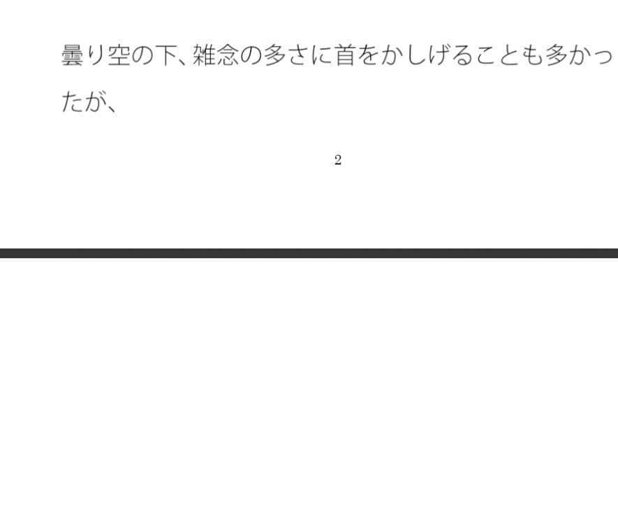 そういうことをやっていくのが普通 まるで学生みたい サンプル 1