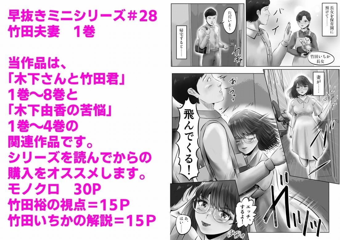 竹田夫妻（1） サンプル 1