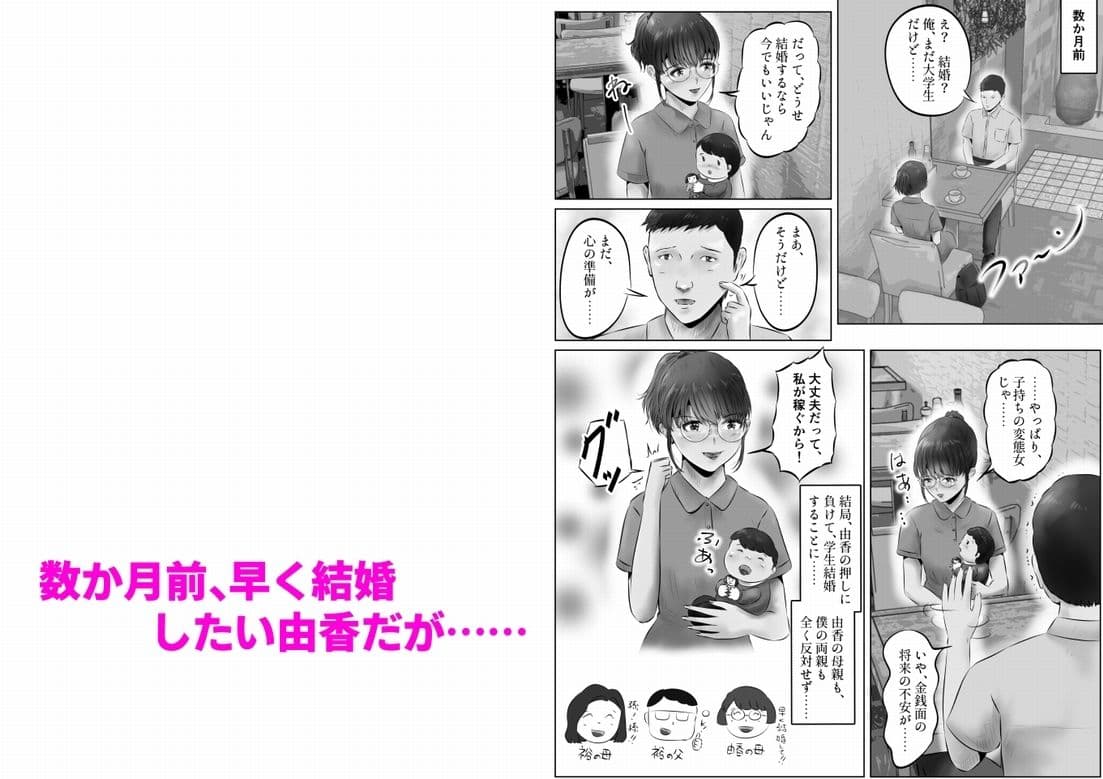 竹田夫妻（1） サンプル 6