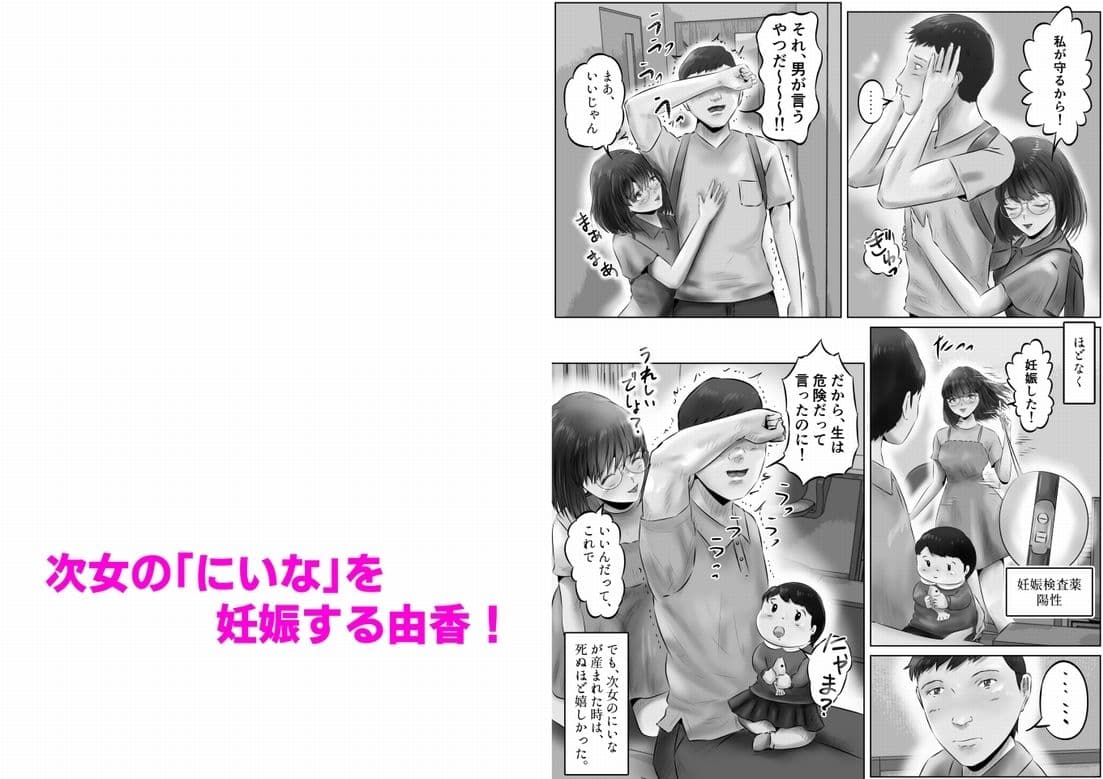 竹田夫妻（1） サンプル 8