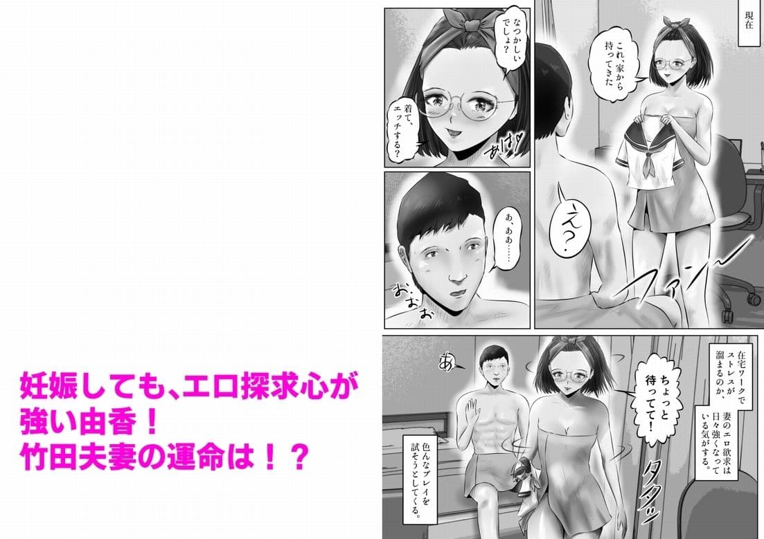 竹田夫妻（1） サンプル 9