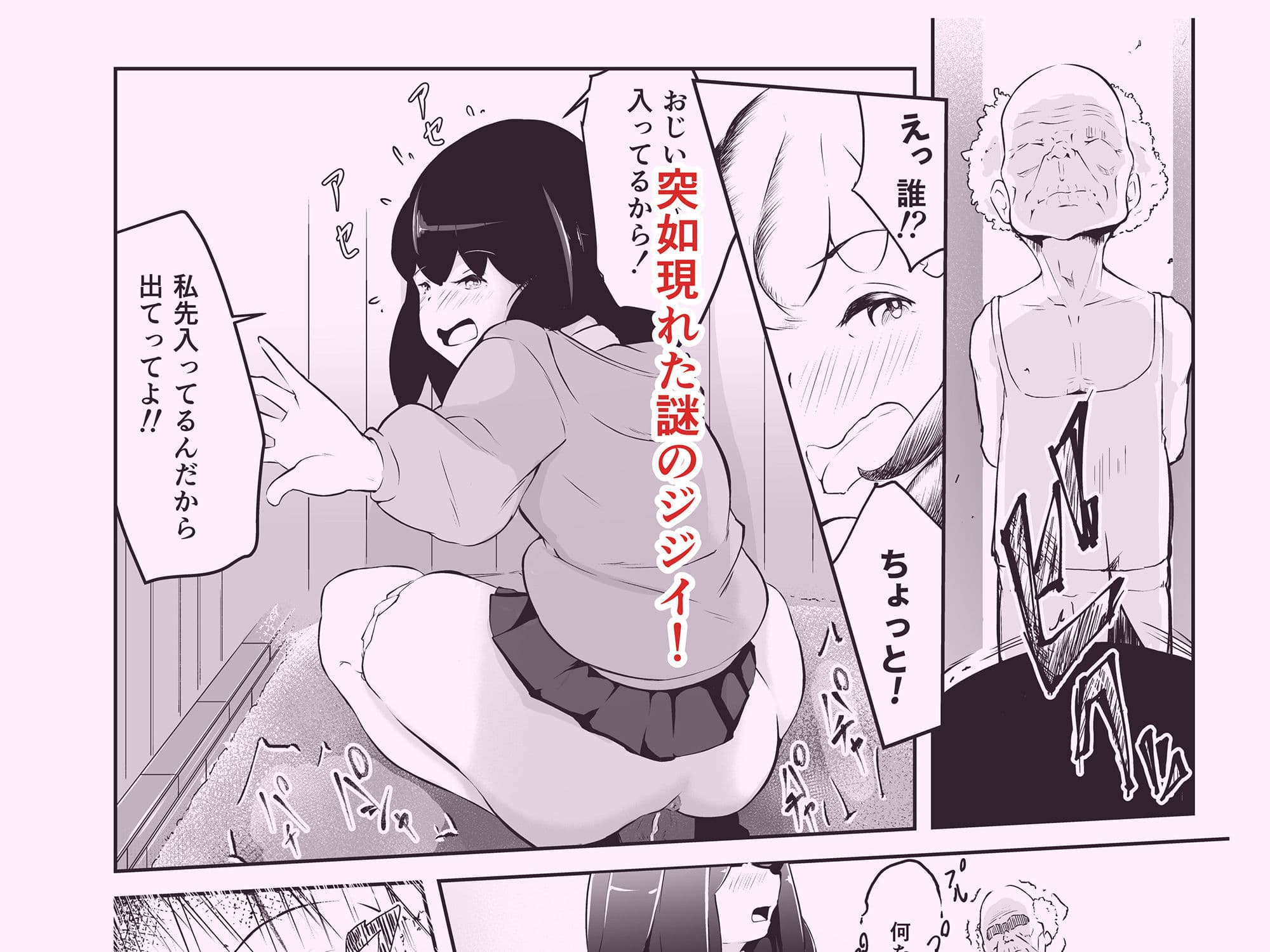 ムチ脚J〇のおしっこから始まるおはなし！！ サンプル 2