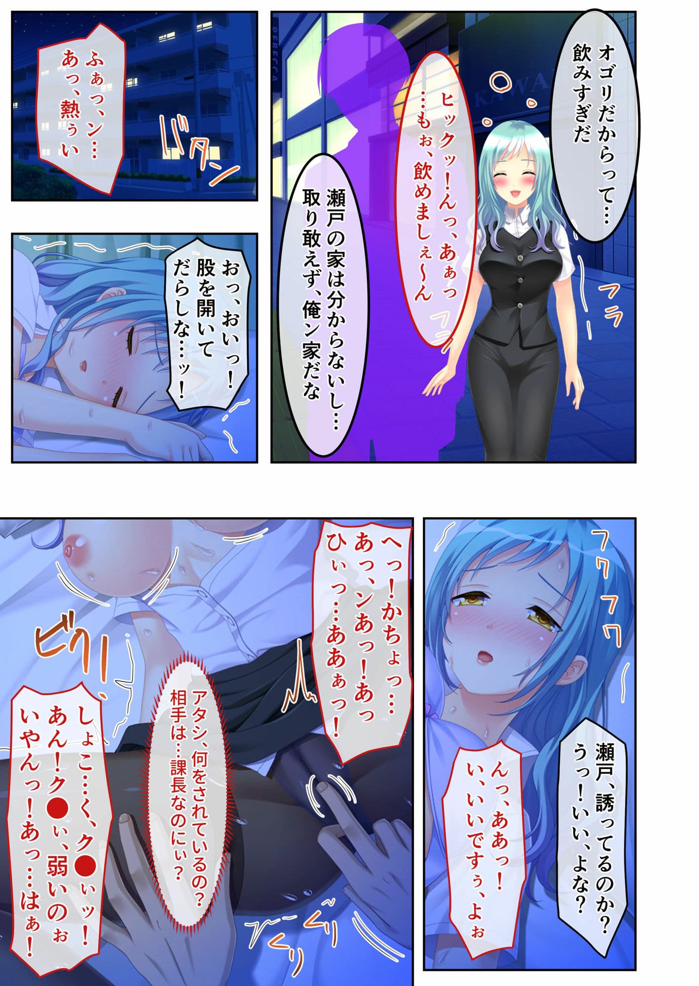 短小カレシとのSEXじゃ満足できないッ! 〜絶倫イケイケ上司とガチイキNTRセックス〜 モザイクコミック総集編 サンプル 1