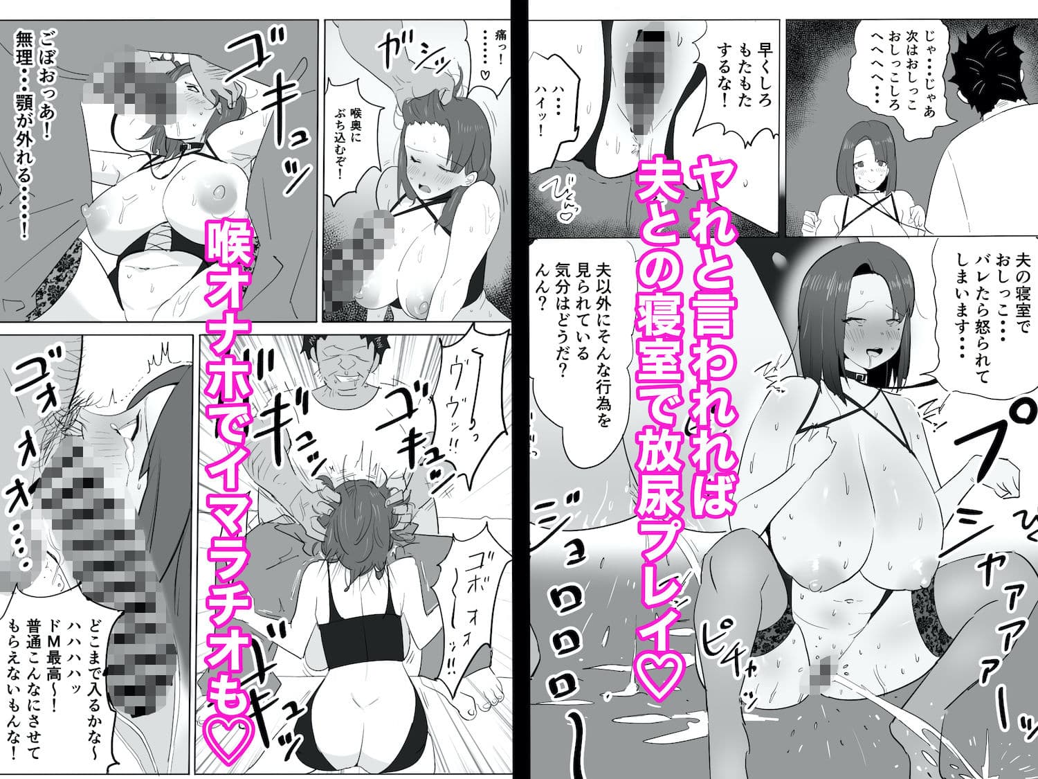 痴女人妻を中出しキモおじさんが調教しちゃう話。 サンプル 4