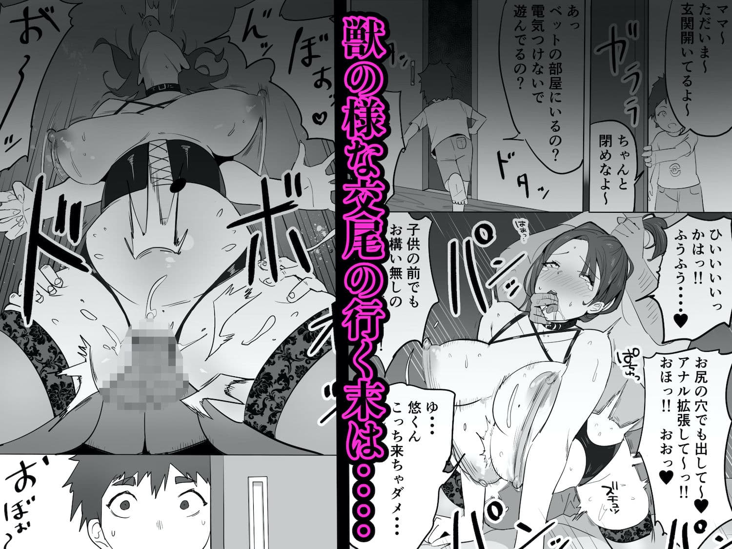 痴女人妻を中出しキモおじさんが調教しちゃう話。 サンプル 6