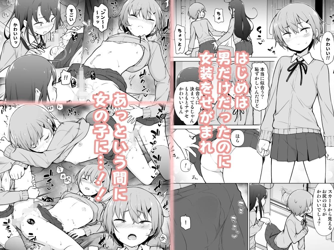 男の娘どーし サンプル 3