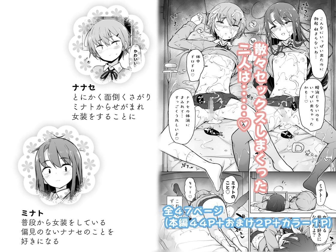 男の娘どーし サンプル 5