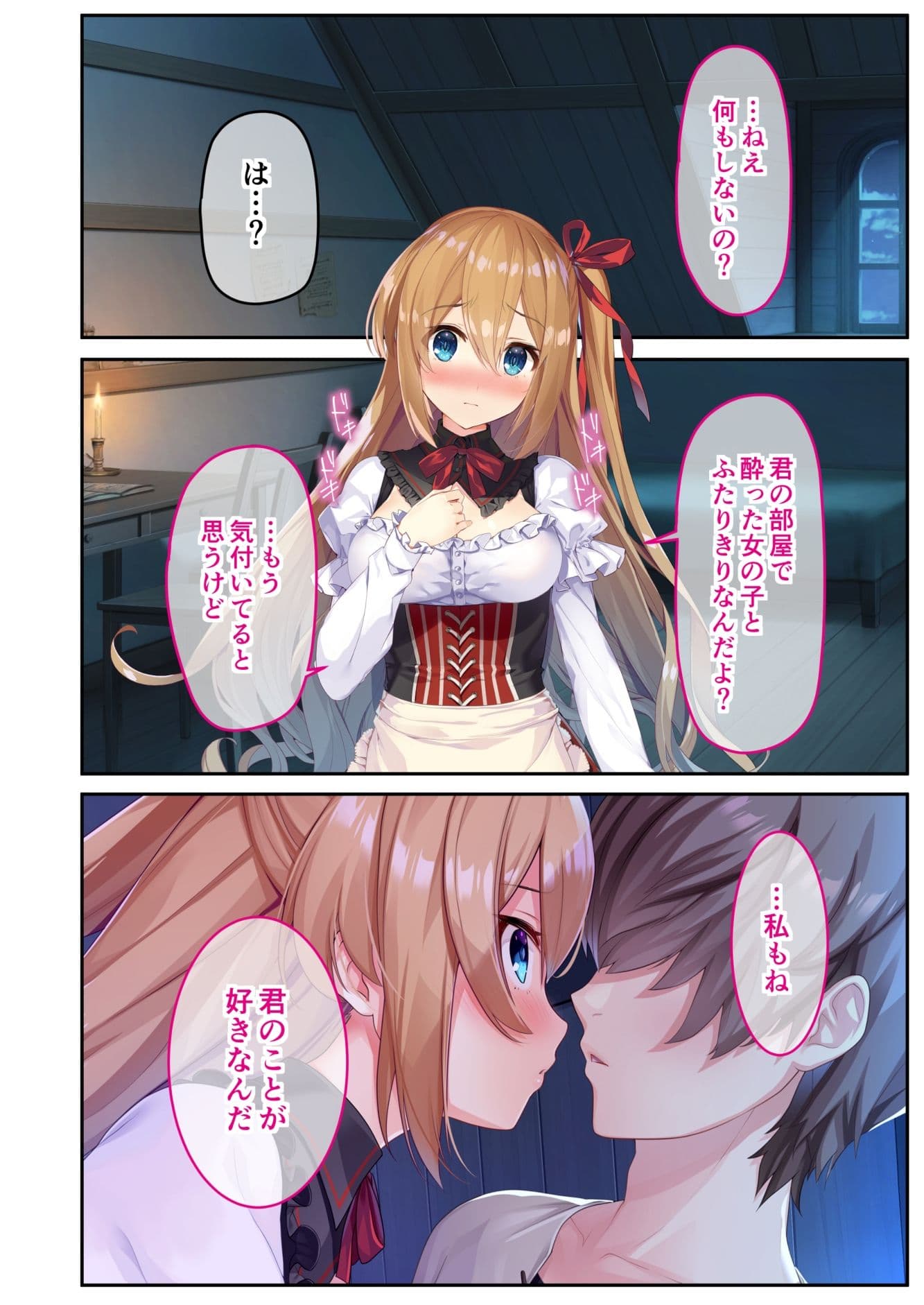 異世界酒場のセクステット 完全版 〜Hなイチャらぶハーレムは今日も大繁盛♪〜 モザイクコミック総集編 サンプル 1