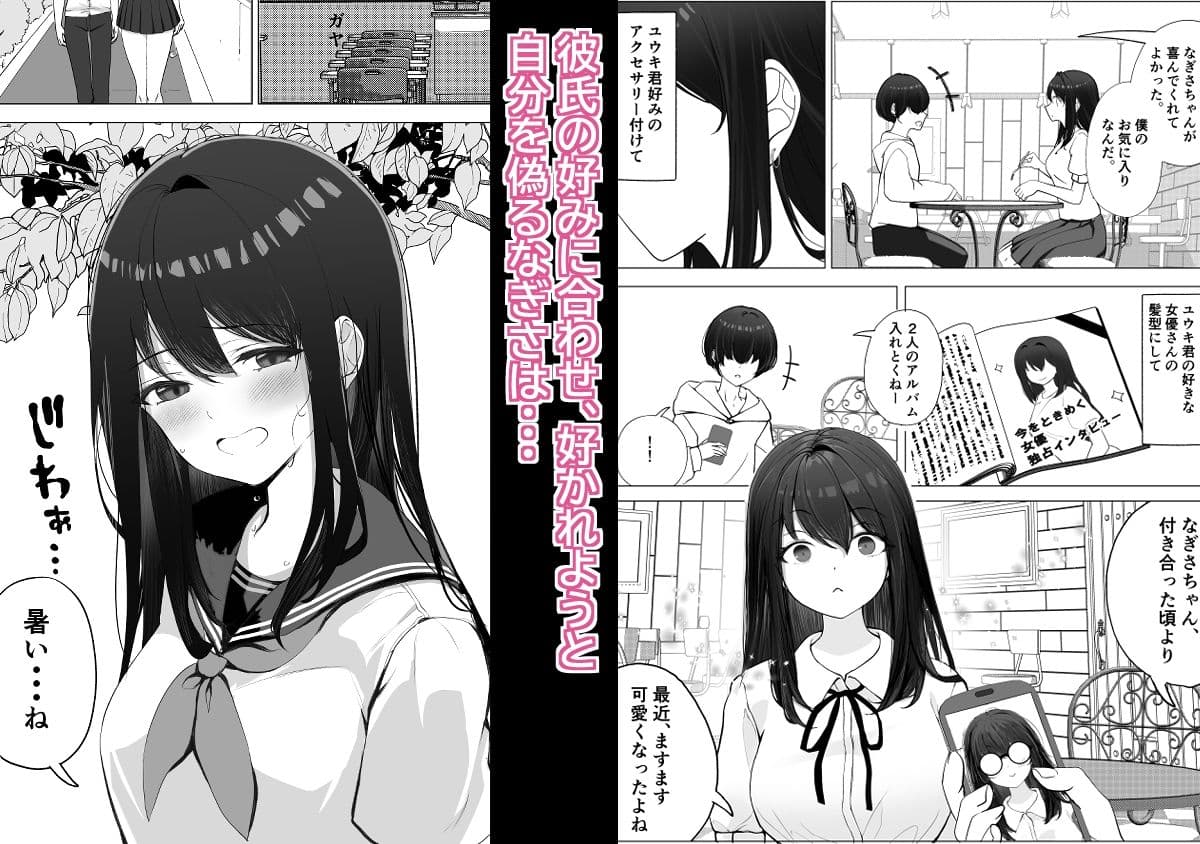 彼女が寝取られて M女に目覚めました サンプル 1