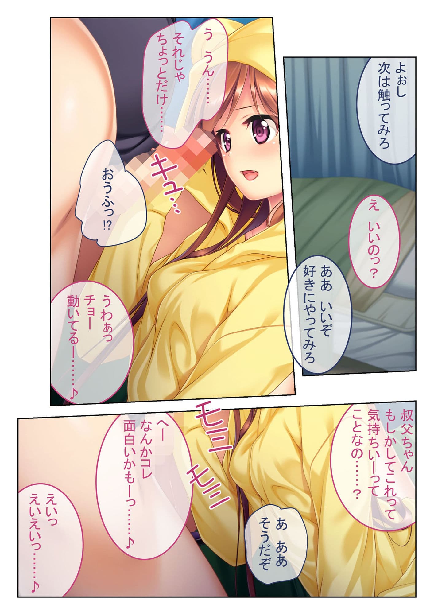 きょうだいナカ良し性活 〜親にはナイショの背徳エッチ〜【超合本シリーズ】 サンプル 2