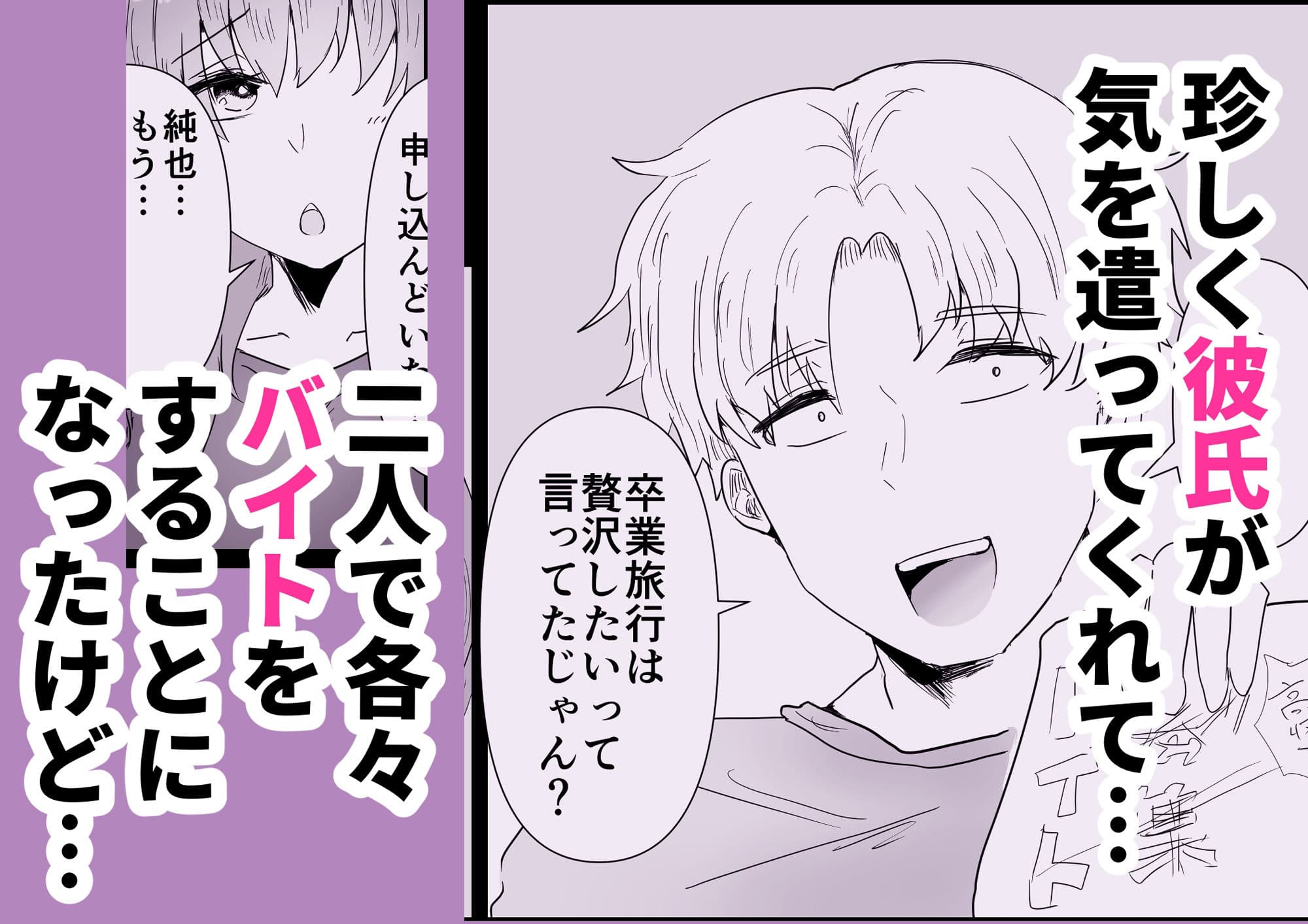 エッチなバニーなんて聞いてない！ サンプル 2