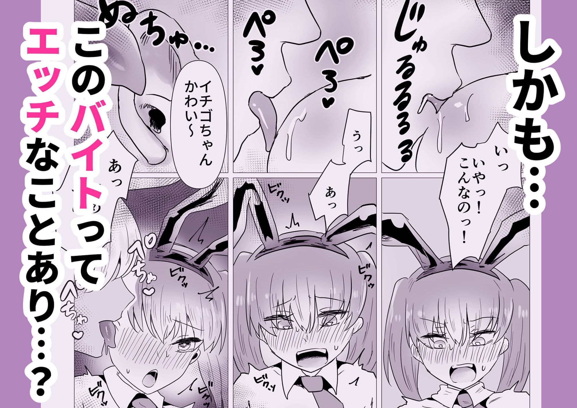 エッチなバニーなんて聞いてない！ サンプル 4