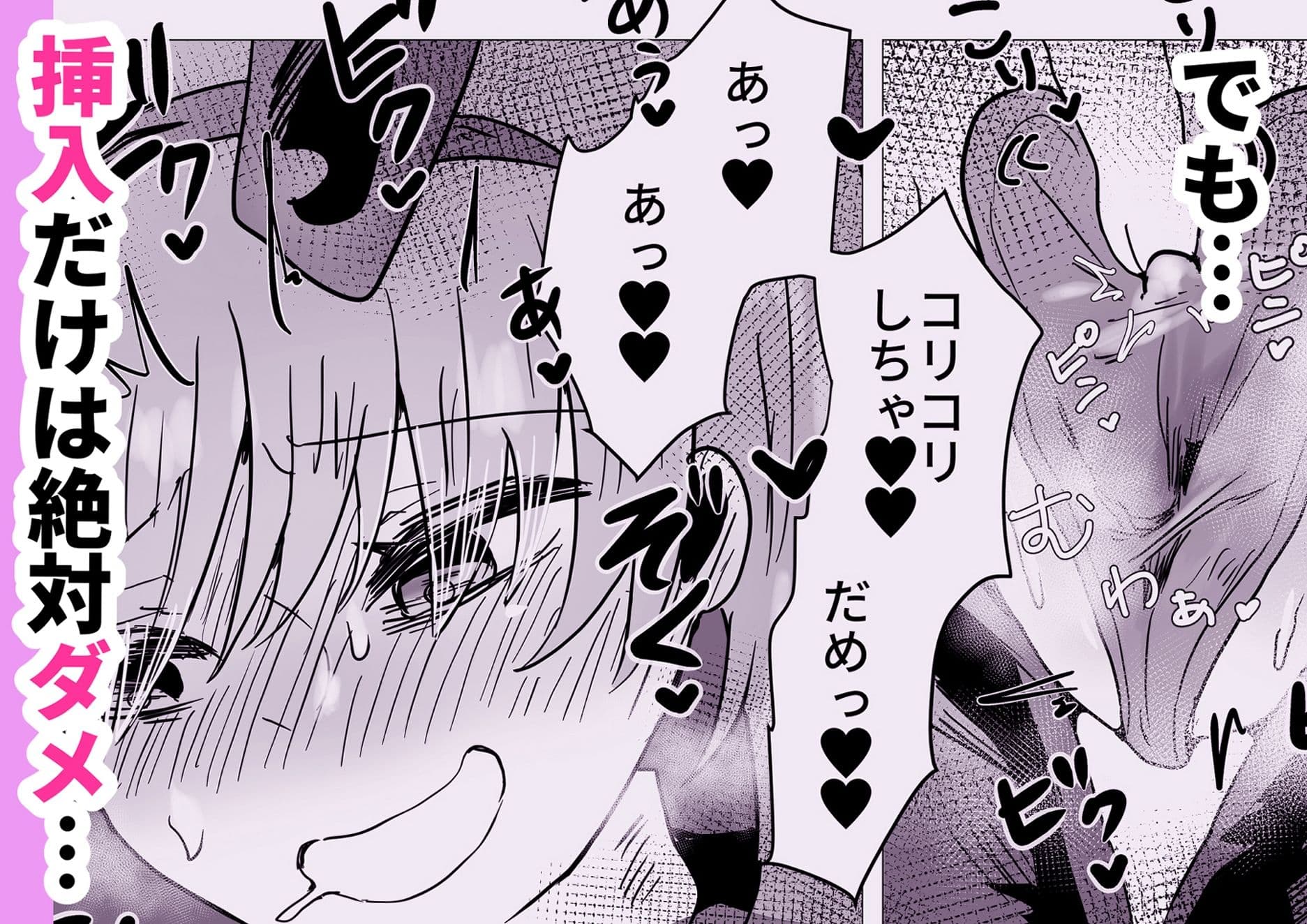 エッチなバニーなんて聞いてない！ サンプル 7