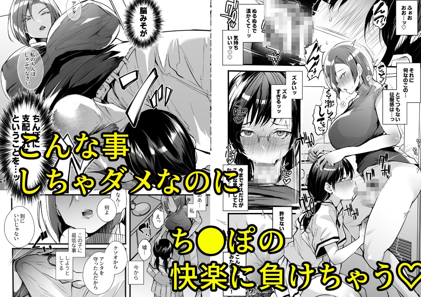 例えふたなり病に罹ったとしてもクソオス共と私は違う！！ サンプル 4