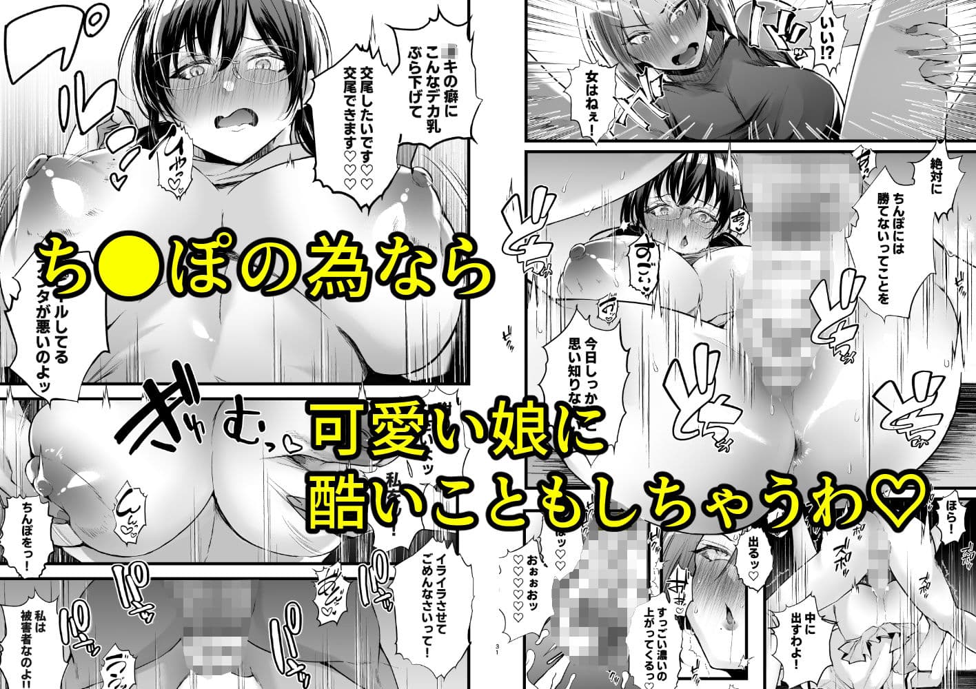 例えふたなり病に罹ったとしてもクソオス共と私は違う！！ サンプル 5