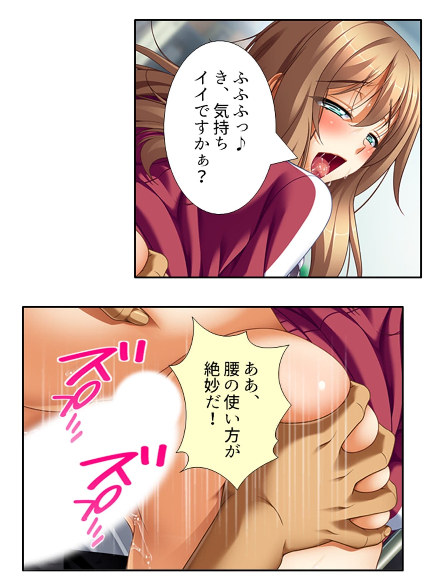 無知なお嬢様をメス堕ち教育で全員受精 9巻 サンプル 1