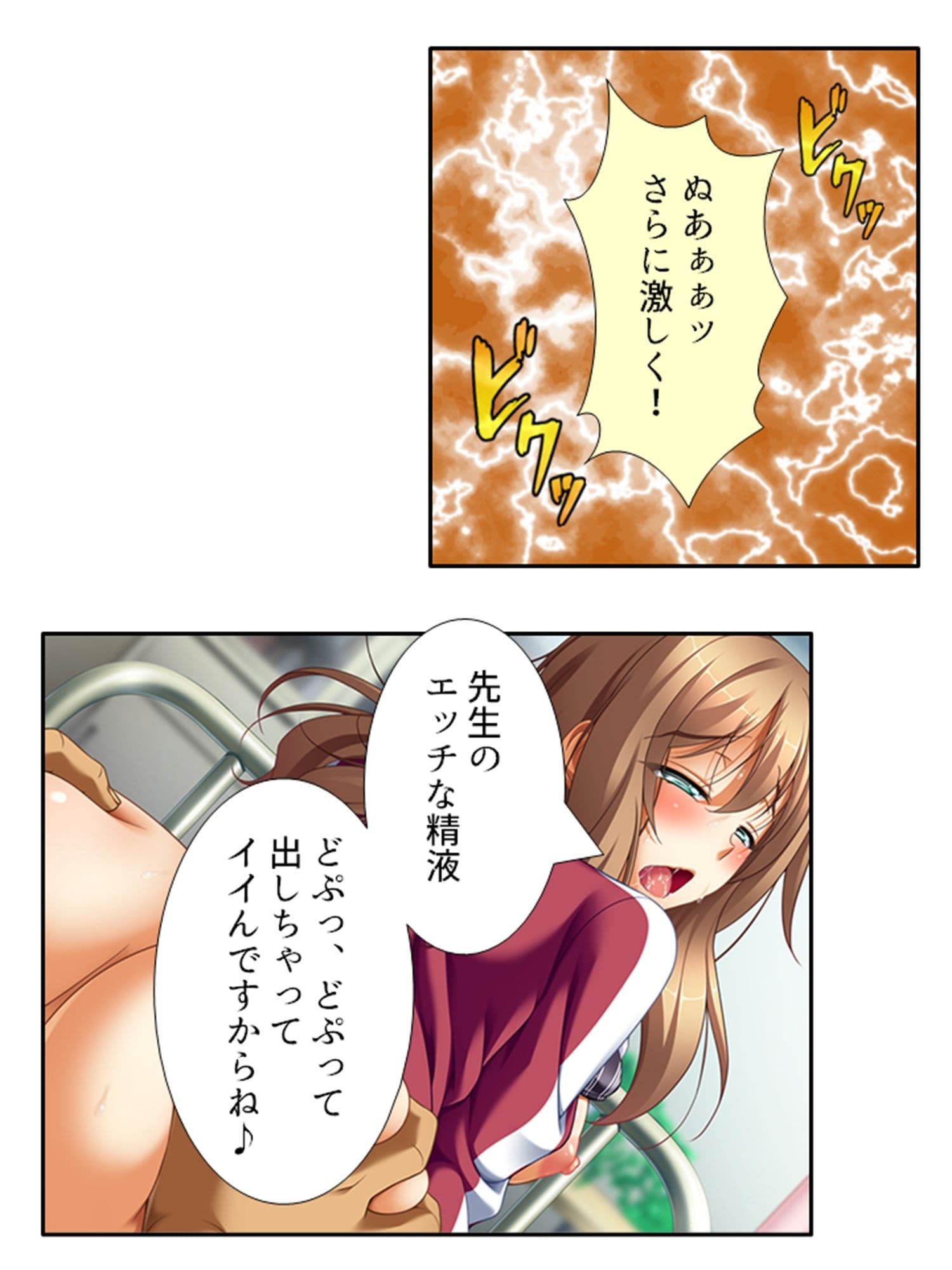 無知なお嬢様をメス堕ち教育で全員受精 9巻 サンプル 2