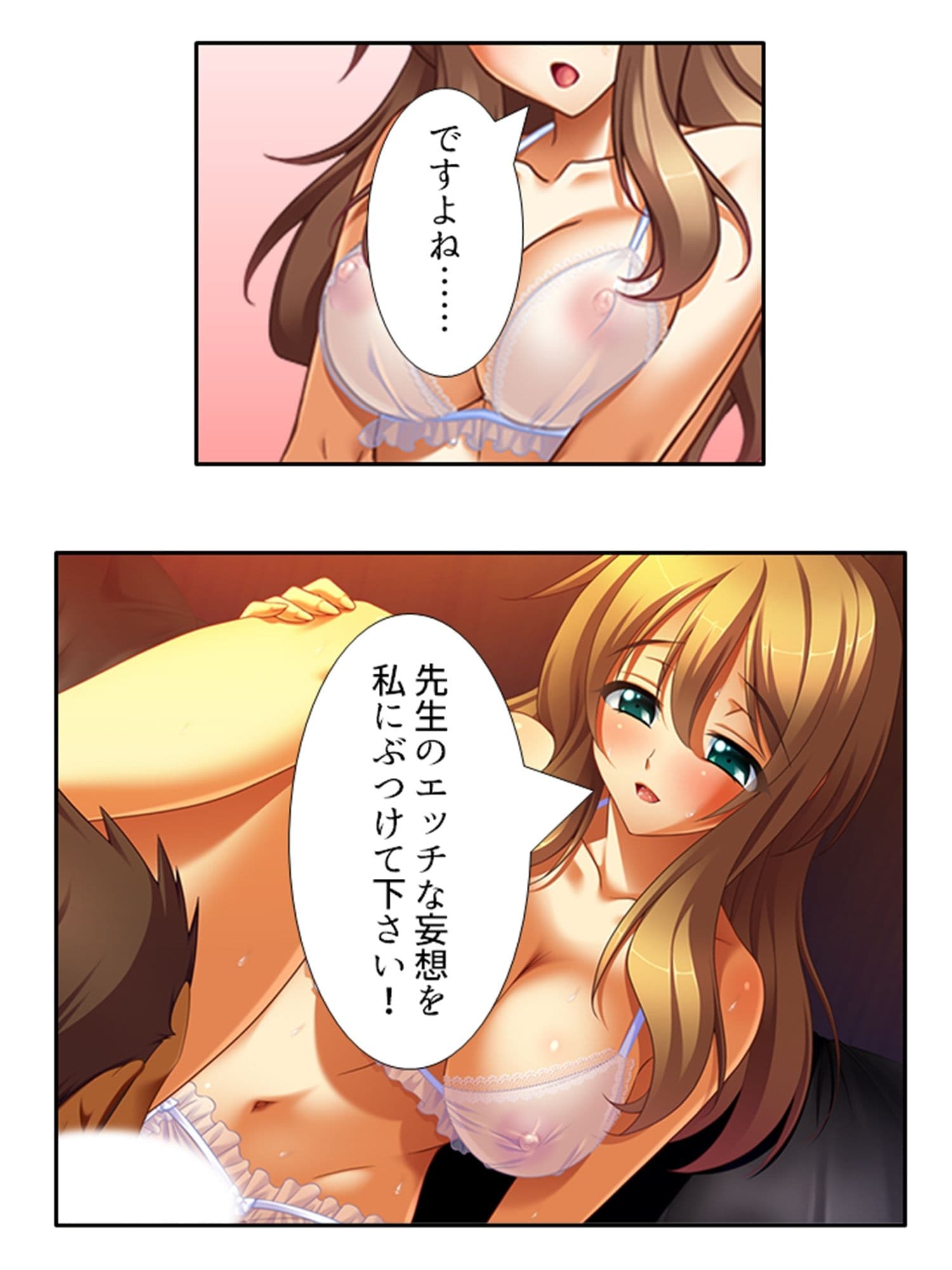 無知なお嬢様をメス堕ち教育で全員受精 9巻 サンプル 4