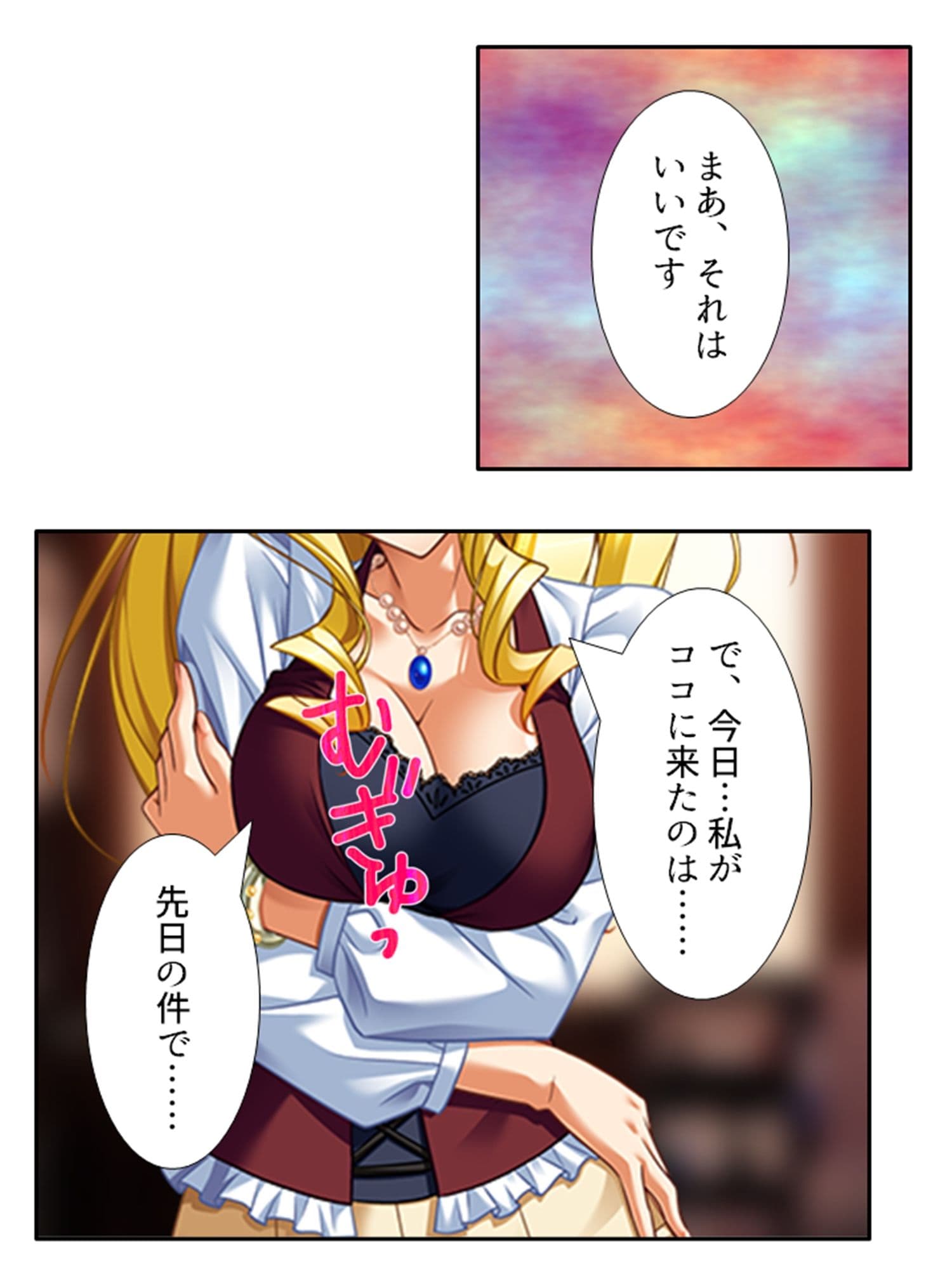 無知なお嬢様をメス堕ち教育で全員受精 9巻 サンプル 10