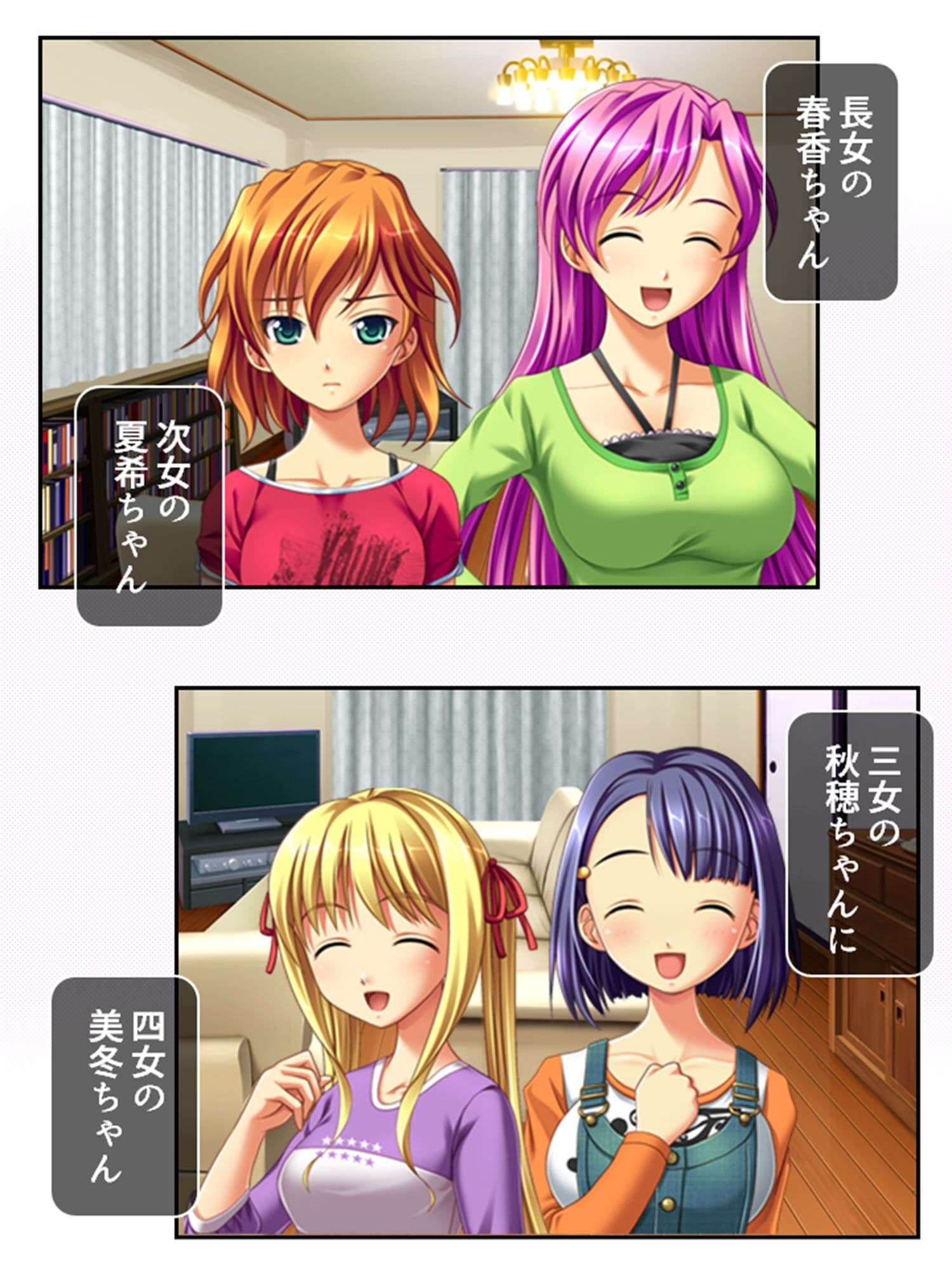 義理の娘4人に愛され過ぎて俺の精力マジヤバい 1巻 サンプル 3