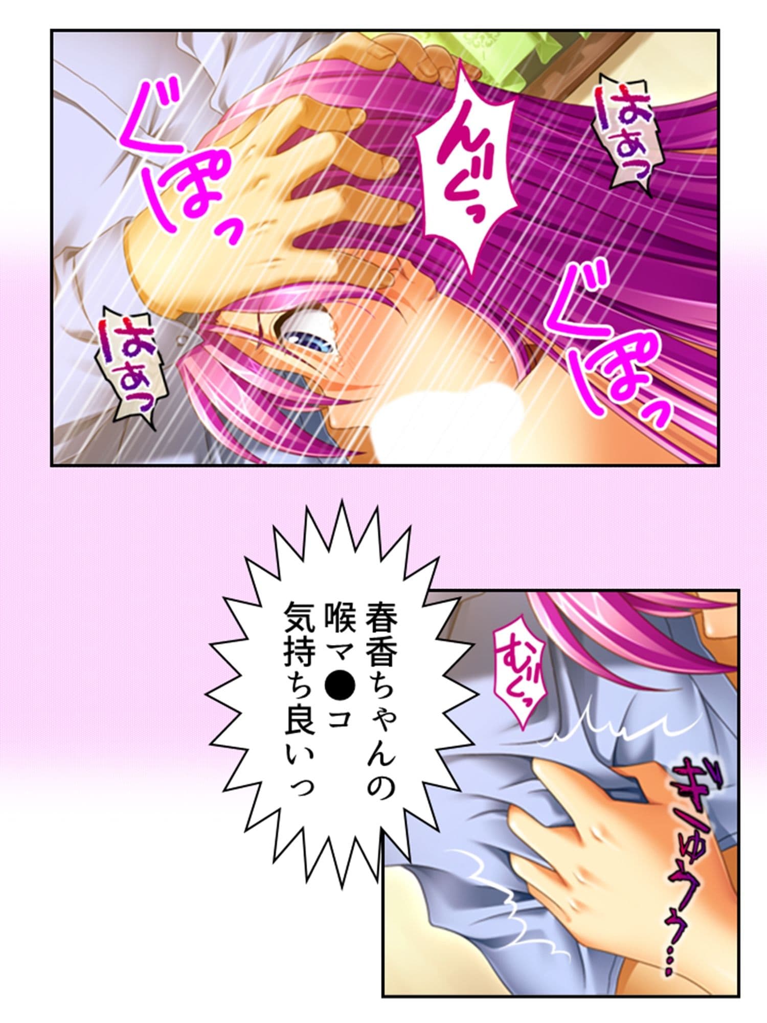 義理の娘4人に愛され過ぎて俺の精力マジヤバい 1巻 サンプル 5