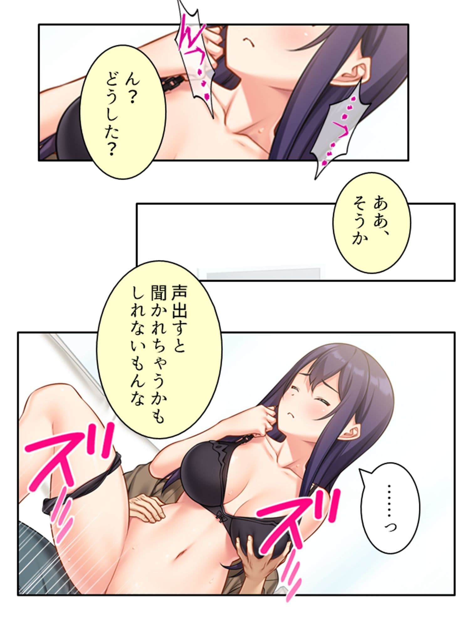 元カレ精子で浮気受精！裏切り妻と背徳の隣人 下 サンプル 1