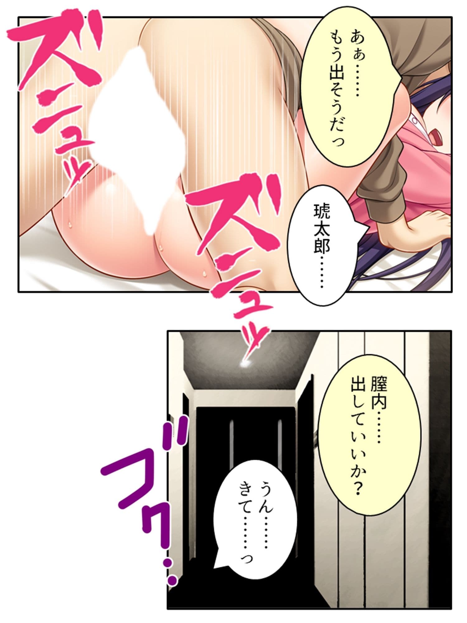 元カレ精子で浮気受精！裏切り妻と背徳の隣人 下 サンプル 8