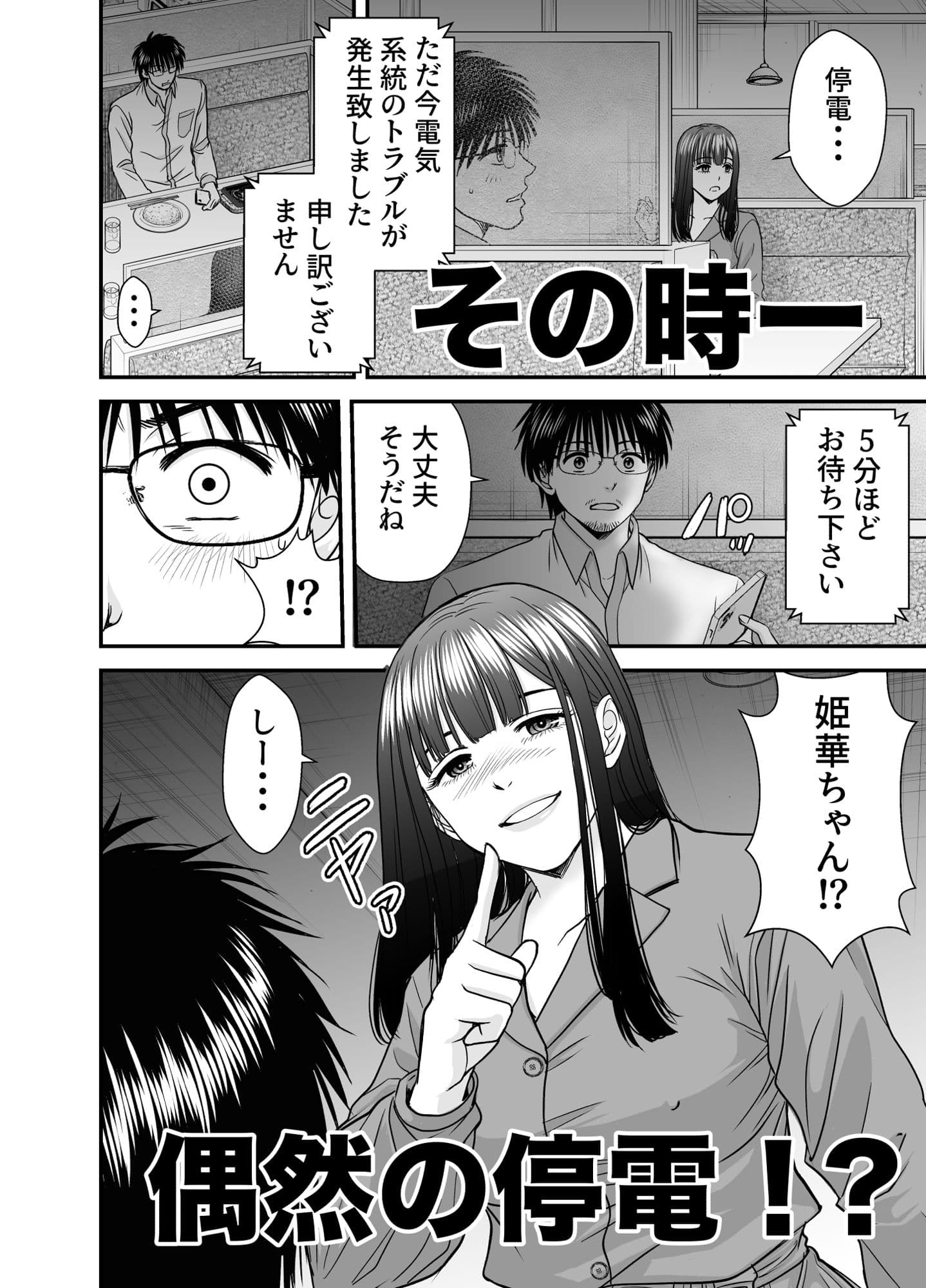 仮想結婚倶楽部2 サンプル 7