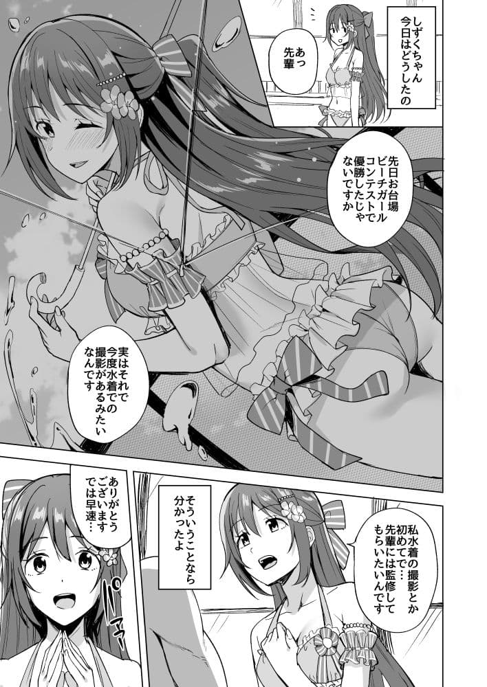 お台場ビッチガール サンプル 2
