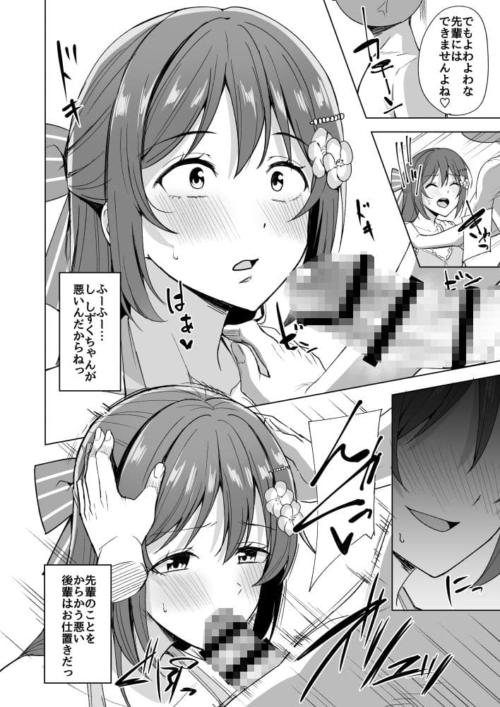 お台場ビッチガール サンプル 3
