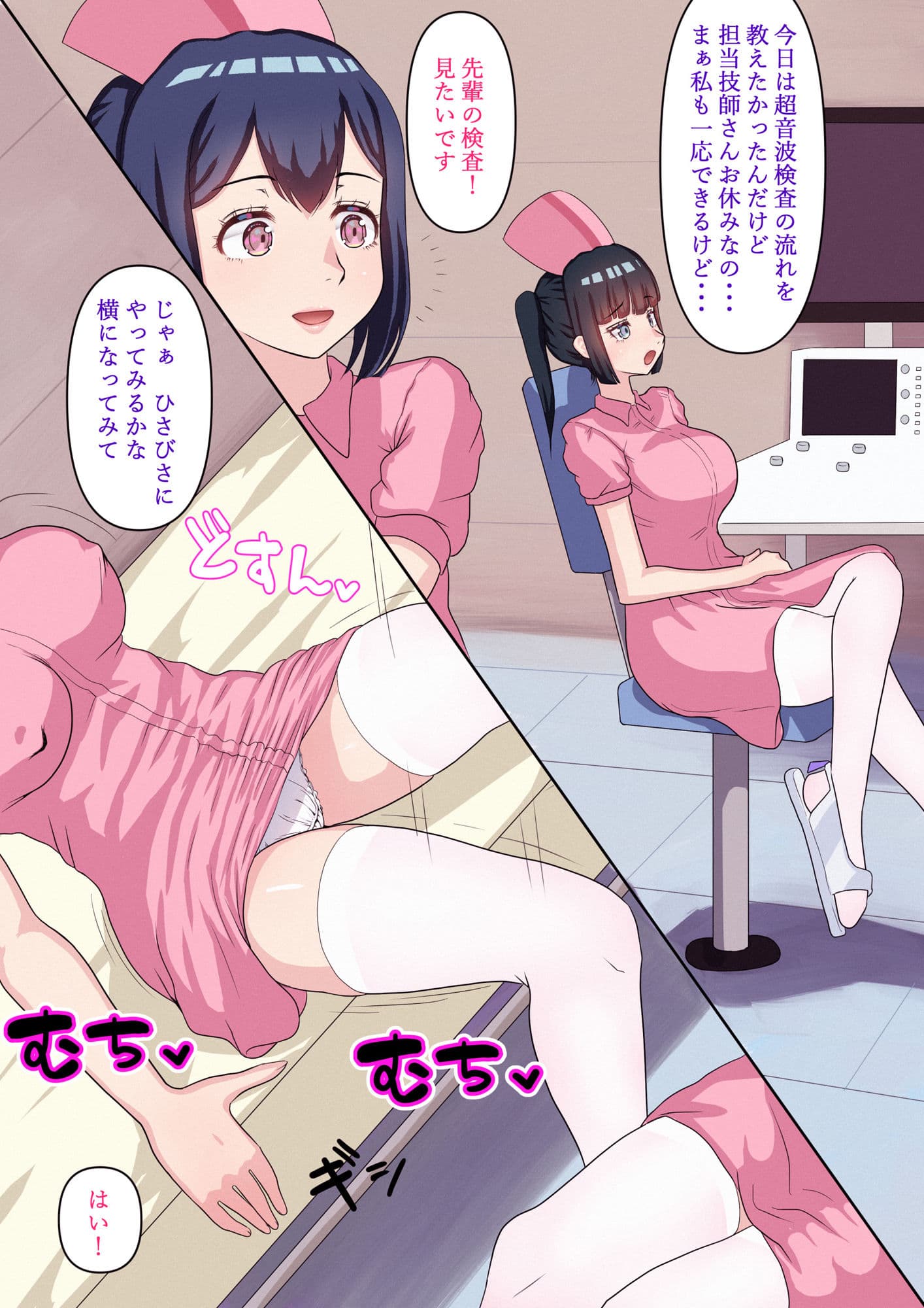 ふたなりナースレズ娘 3 PDF同梱 サンプル 3
